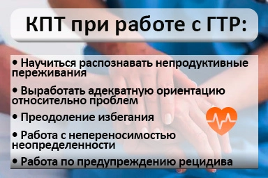 Лечение тревожного расстройства в Черногорске